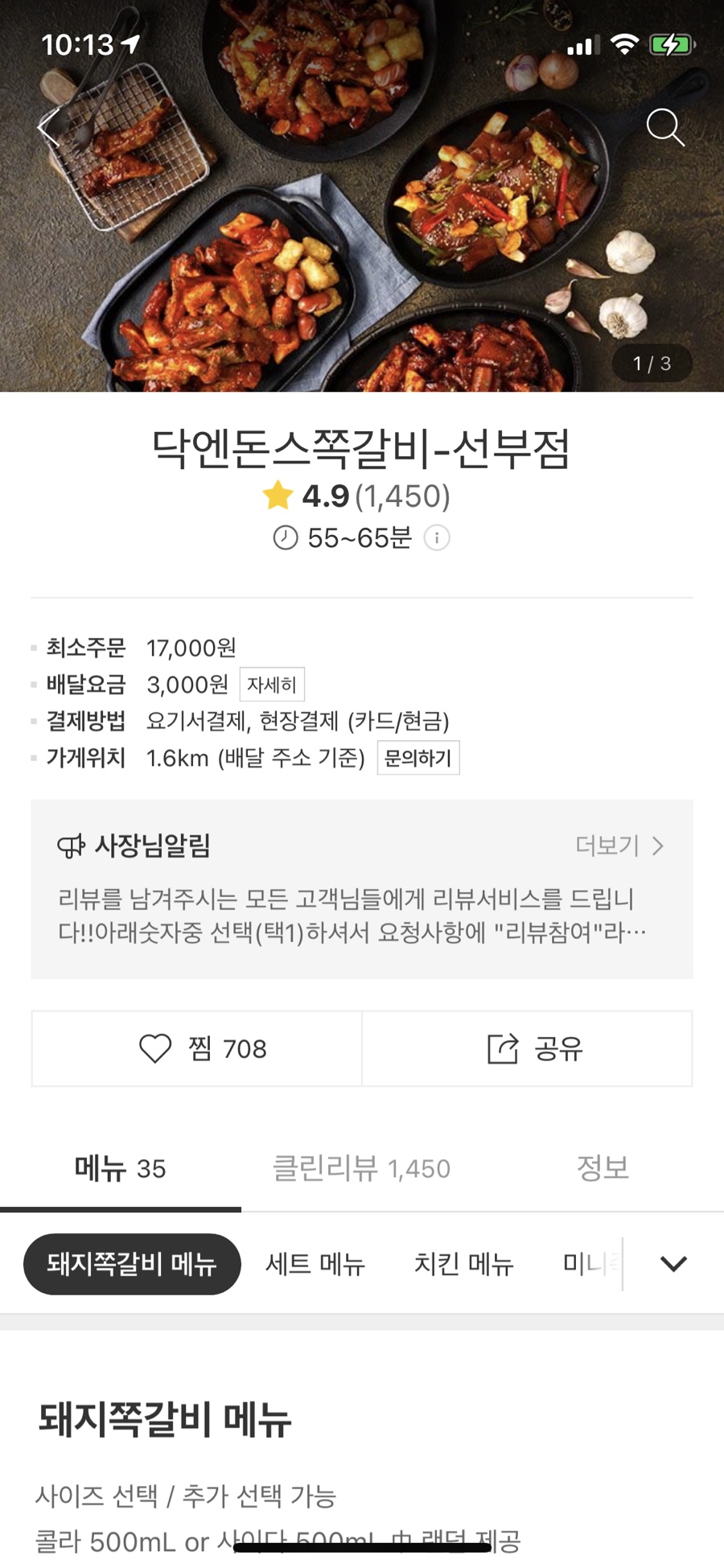 닥엔돈스안산선부점 이미지