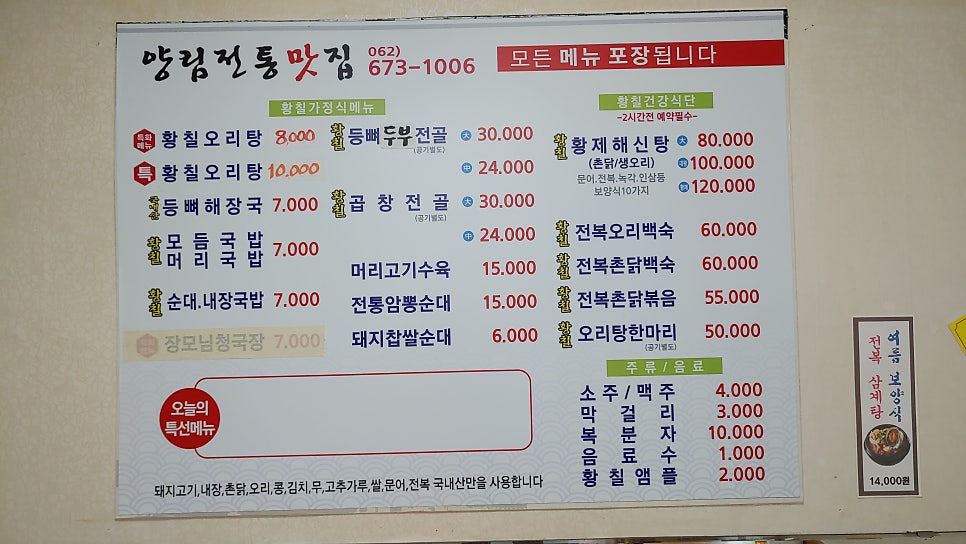 양림전통맛집 이미지