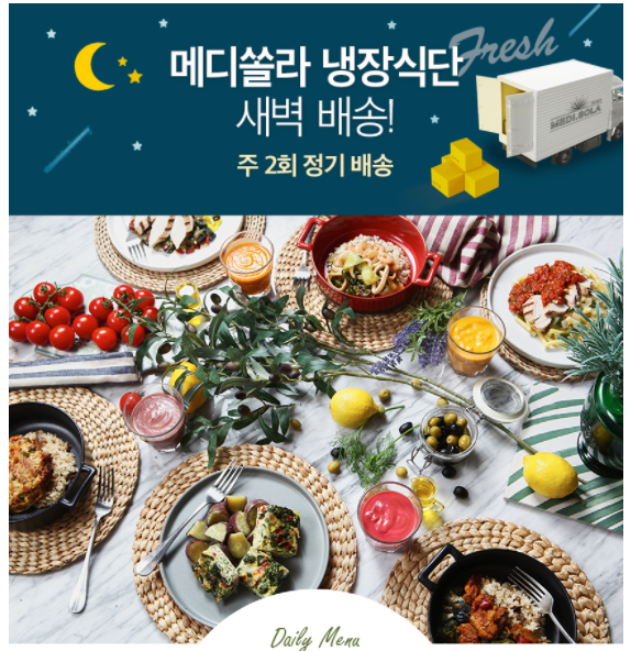 메디쏠라(주) 이미지