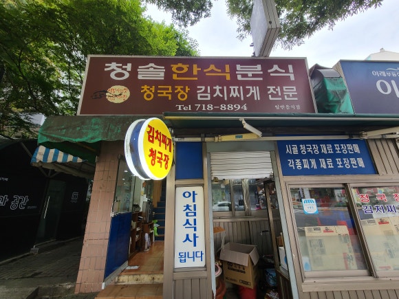 빡스김치찌개 이미지