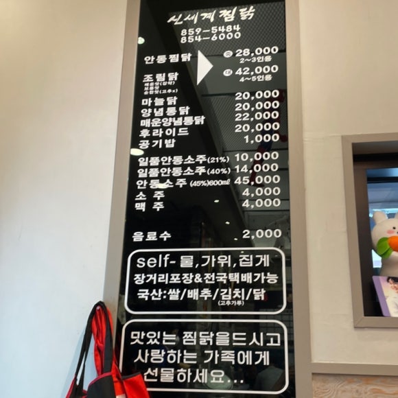삼미찜닭 이미지