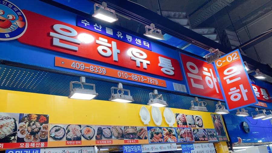 은하유통 이미지