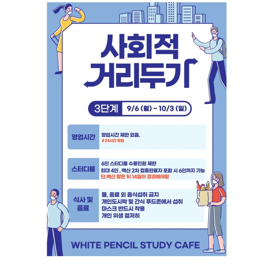 화이트펜슬스터디카페부산당리점 이미지