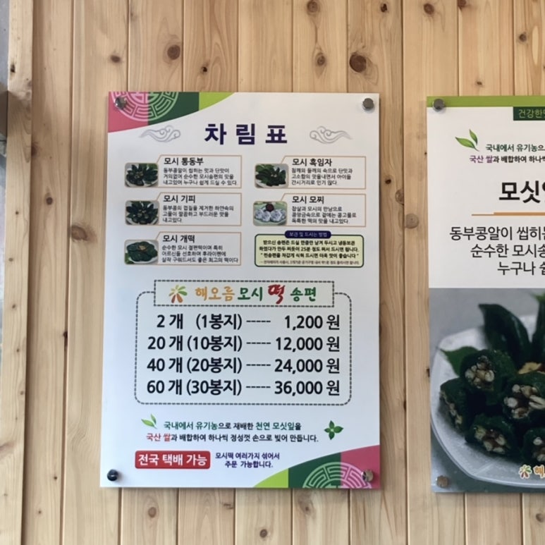 해오름떡 이미지