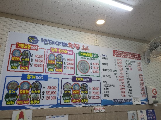 민재아빠횟집 이미지