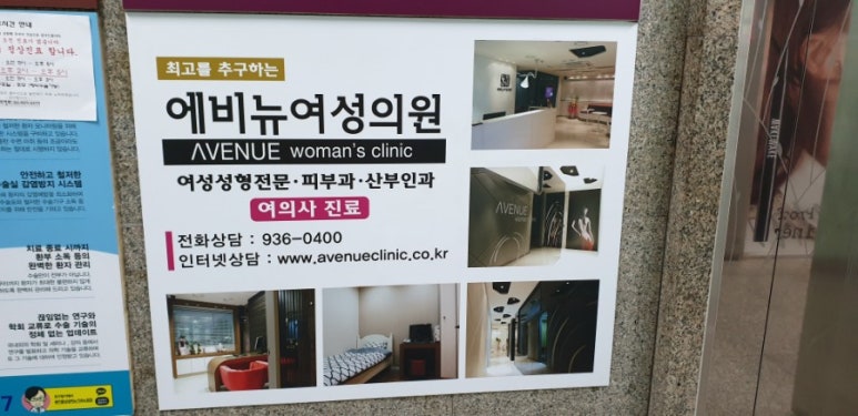에비뉴여성의원 이미지