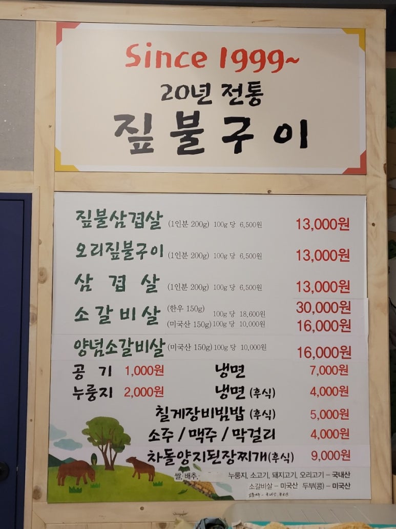 목포무안짚불구이 이미지