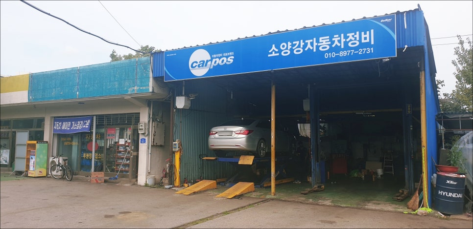 이서카센타 이미지