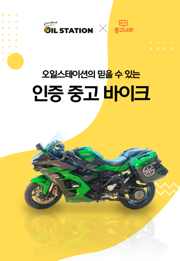 만나중고나라 이미지