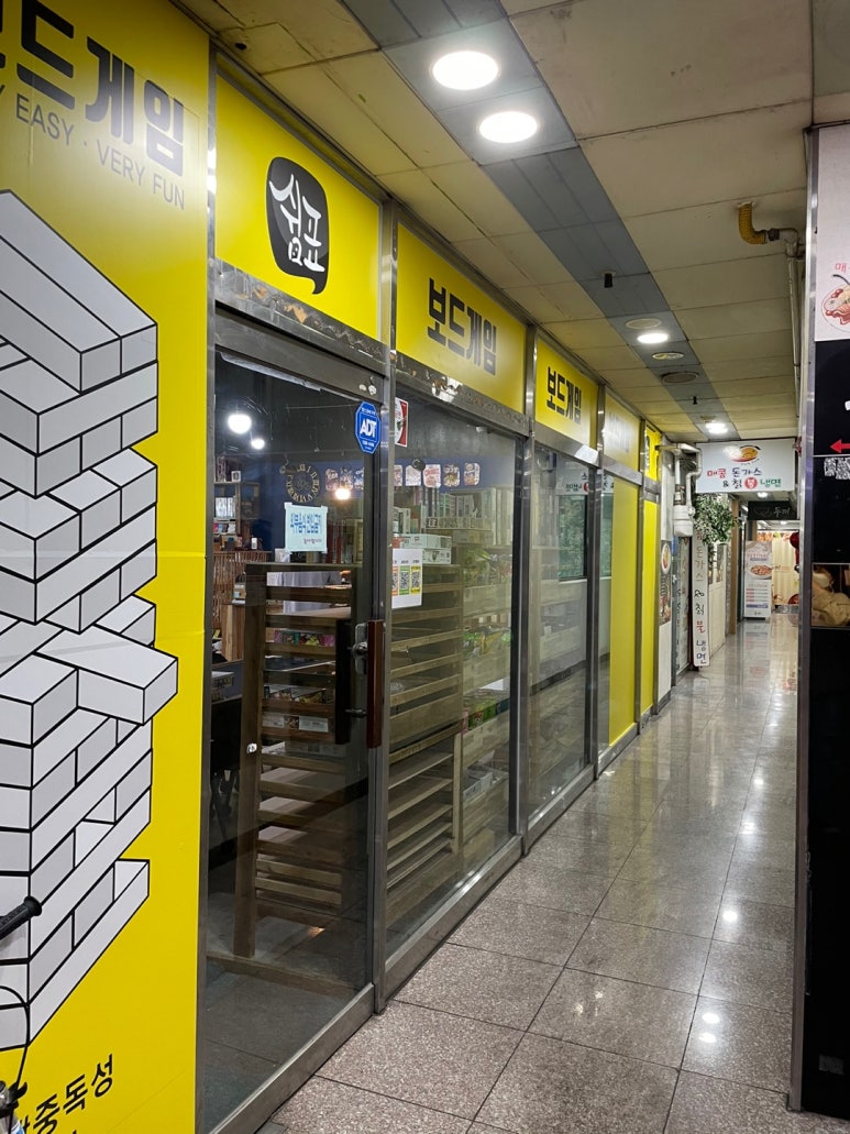 쉼표보드게임 이미지