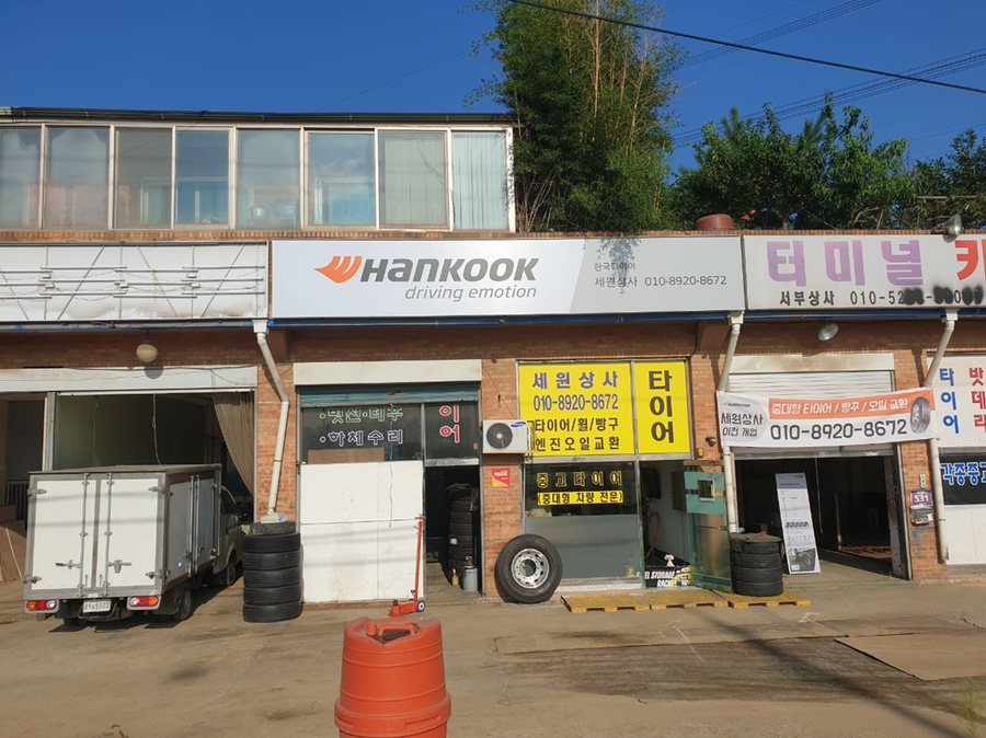 세원상사 이미지