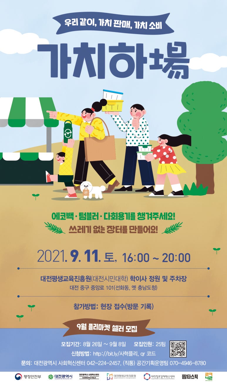 학이마켓 이미지