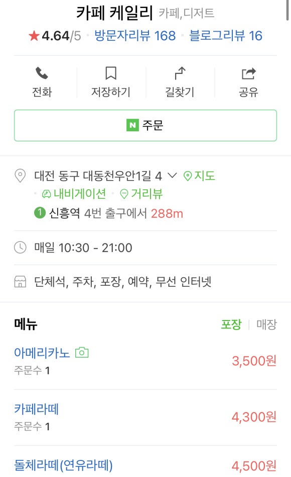 카페파울로스 이미지