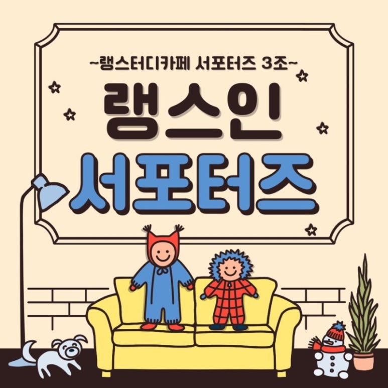 랭스터디카페 이미지