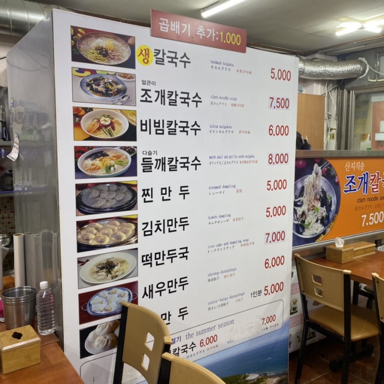 노홍만두 이미지