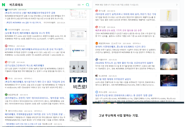비츠로밀텍 이미지