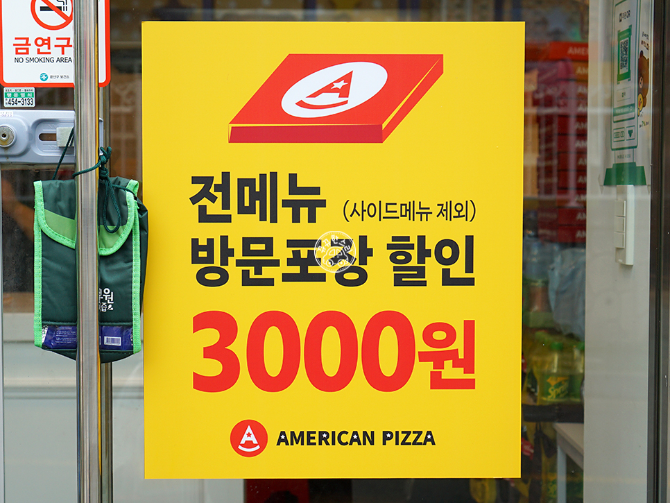 아메리칸피자어룡 이미지