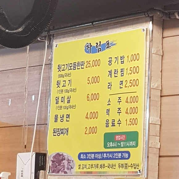 송현뒷고기 이미지