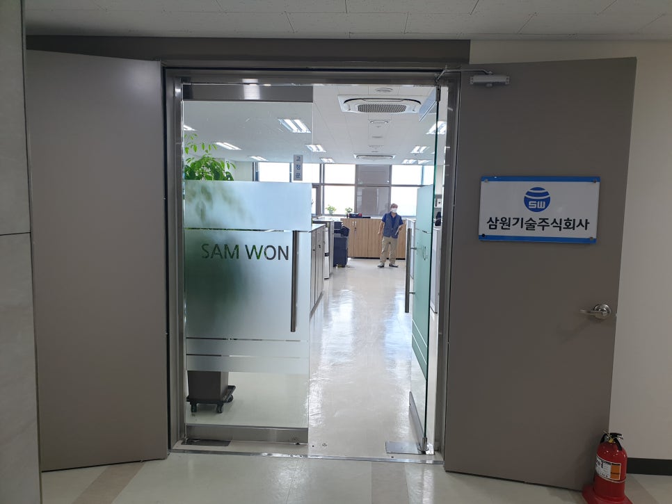 삼원주식회사 이미지