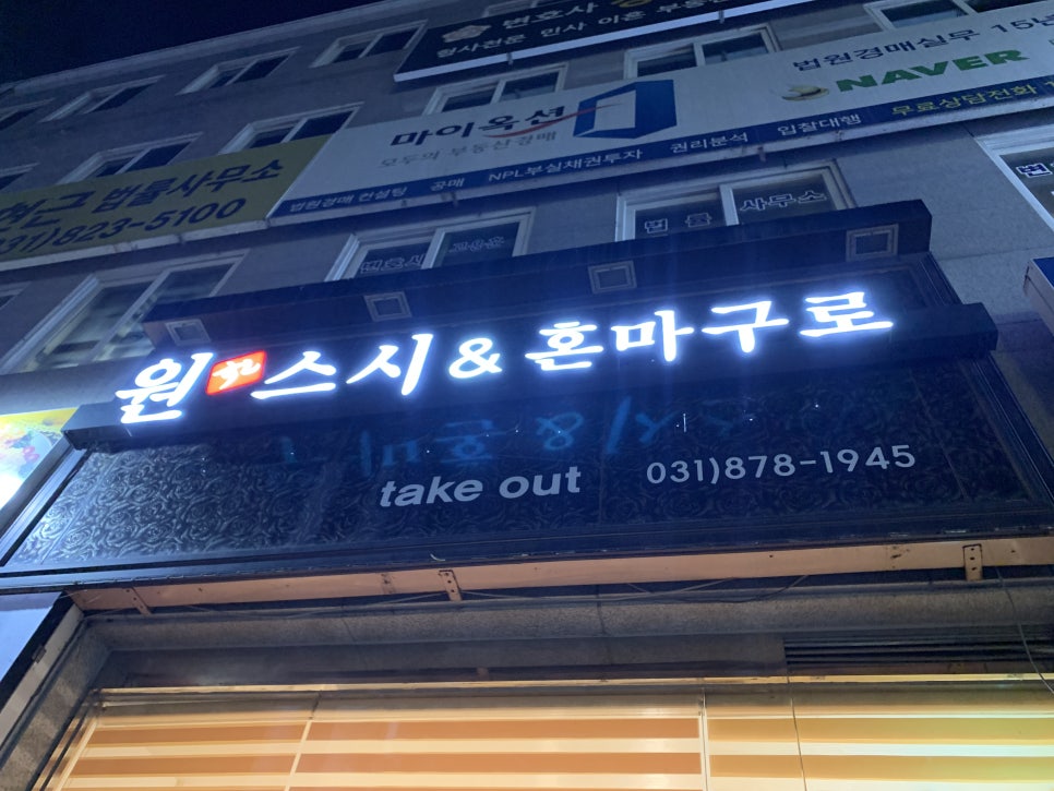 원스시&혼마구로 이미지