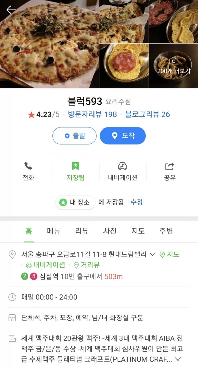 스크린맛집 이미지