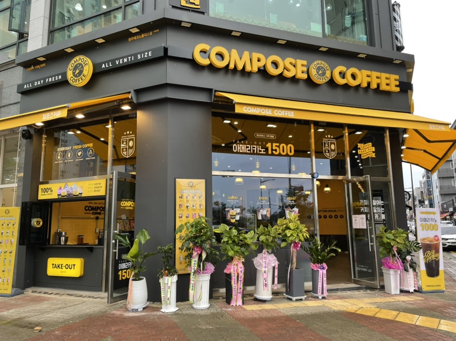 컴포즈커피청주테크노폴리스점 이미지