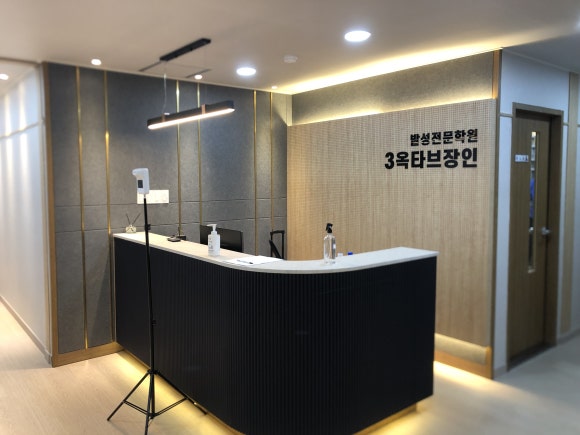 3옥타브장인학원 이미지