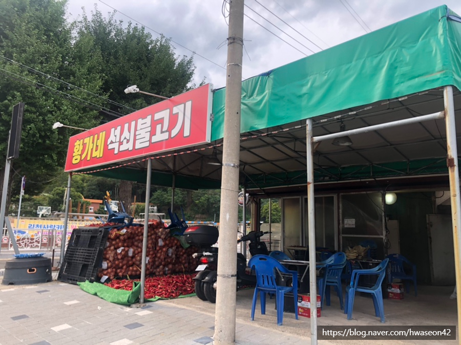 황가네석쇠불고기 이미지