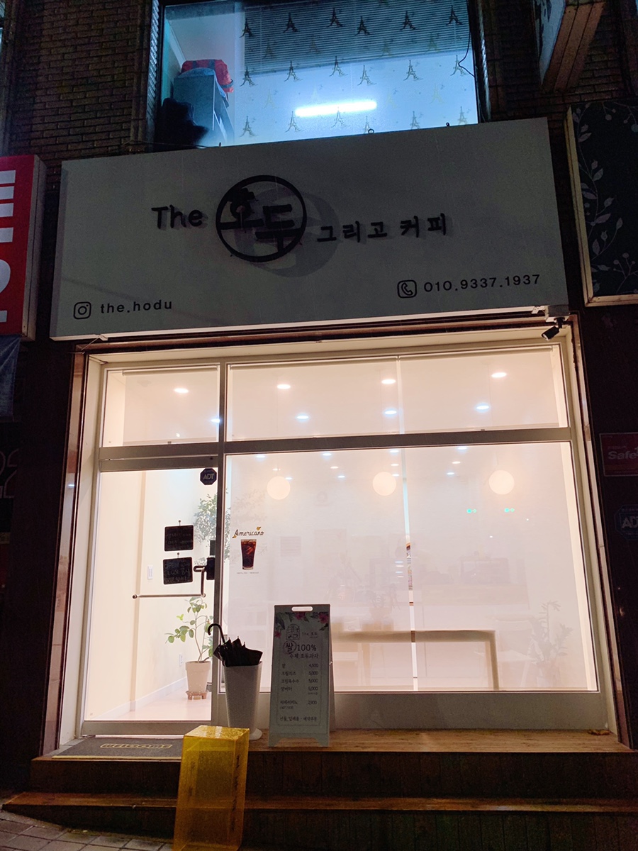더호두그리고커피 이미지