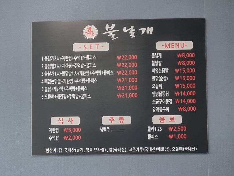 신화불날개 이미지