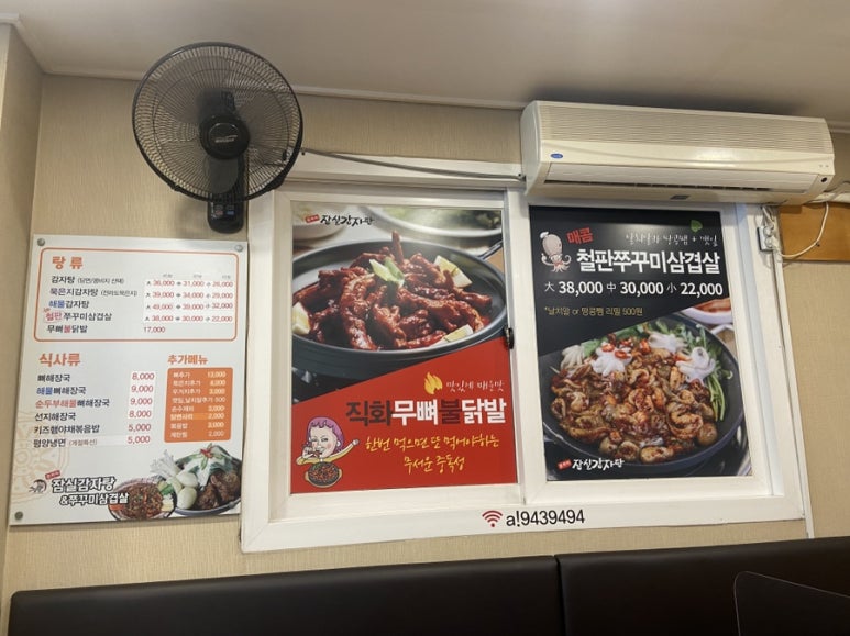 로타리 잠실감자탕·쭈꾸미 삼겹살 이미지