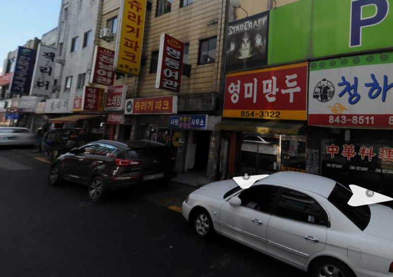 영미만두 이미지