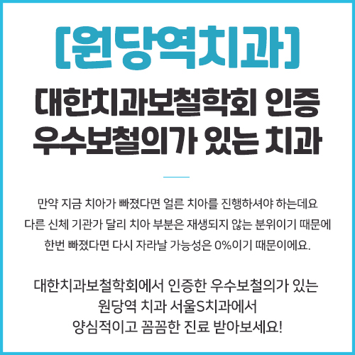 서울에스치과서울S치과 이미지