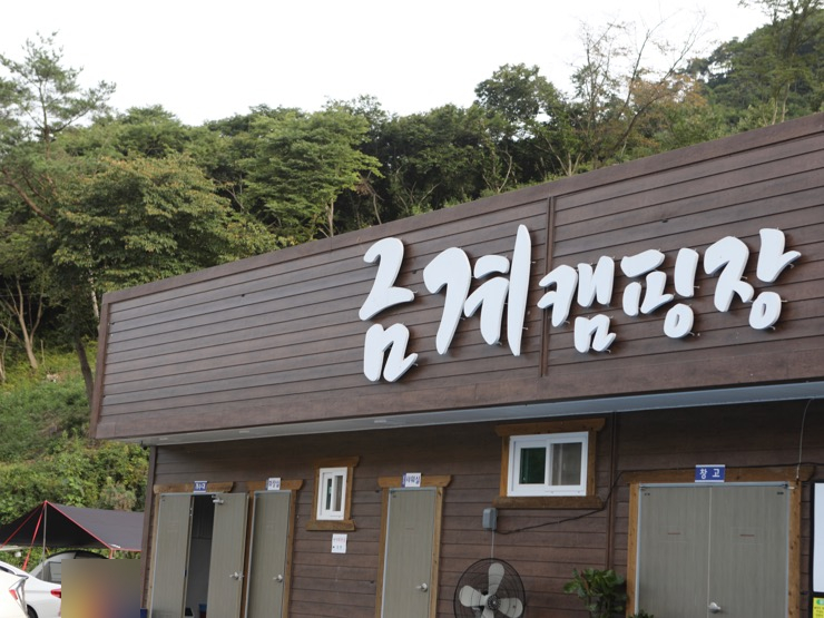 금계관광농원 이미지