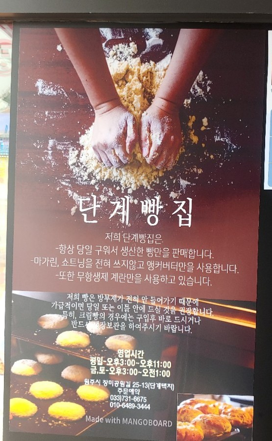 단계빵집 이미지