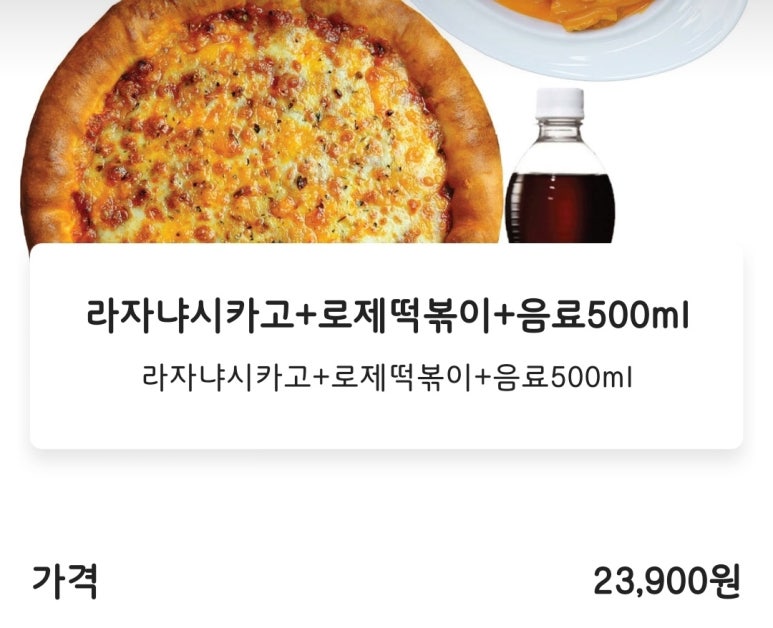 빅스타피자전주 이미지