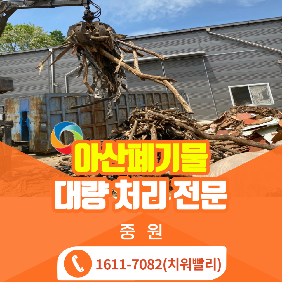 중원산업 이미지