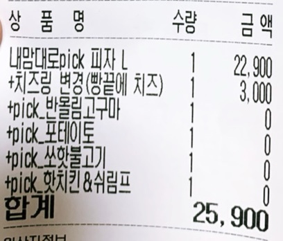 피자샵충북 이미지