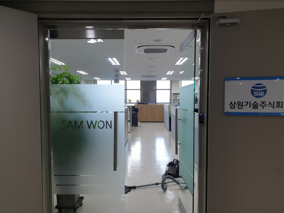삼원주식회사 이미지