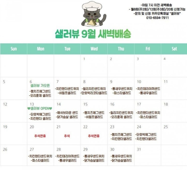 샐러뷰 이미지