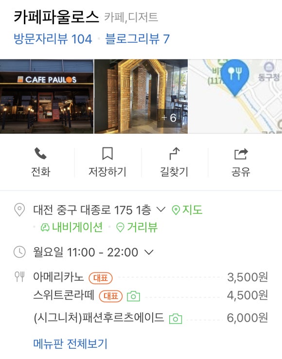 카페파울로스 이미지