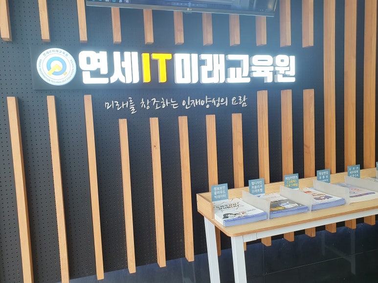 잡연세인재개발원 이미지