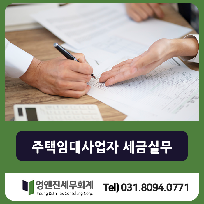 영앤진회계컨설팅 이미지