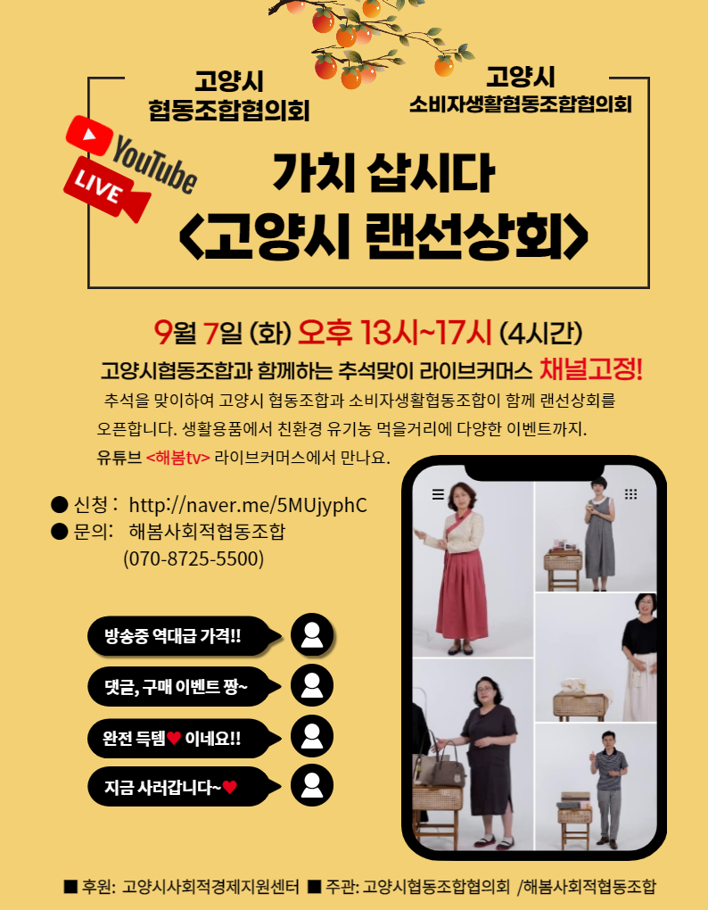 협동상회 이미지