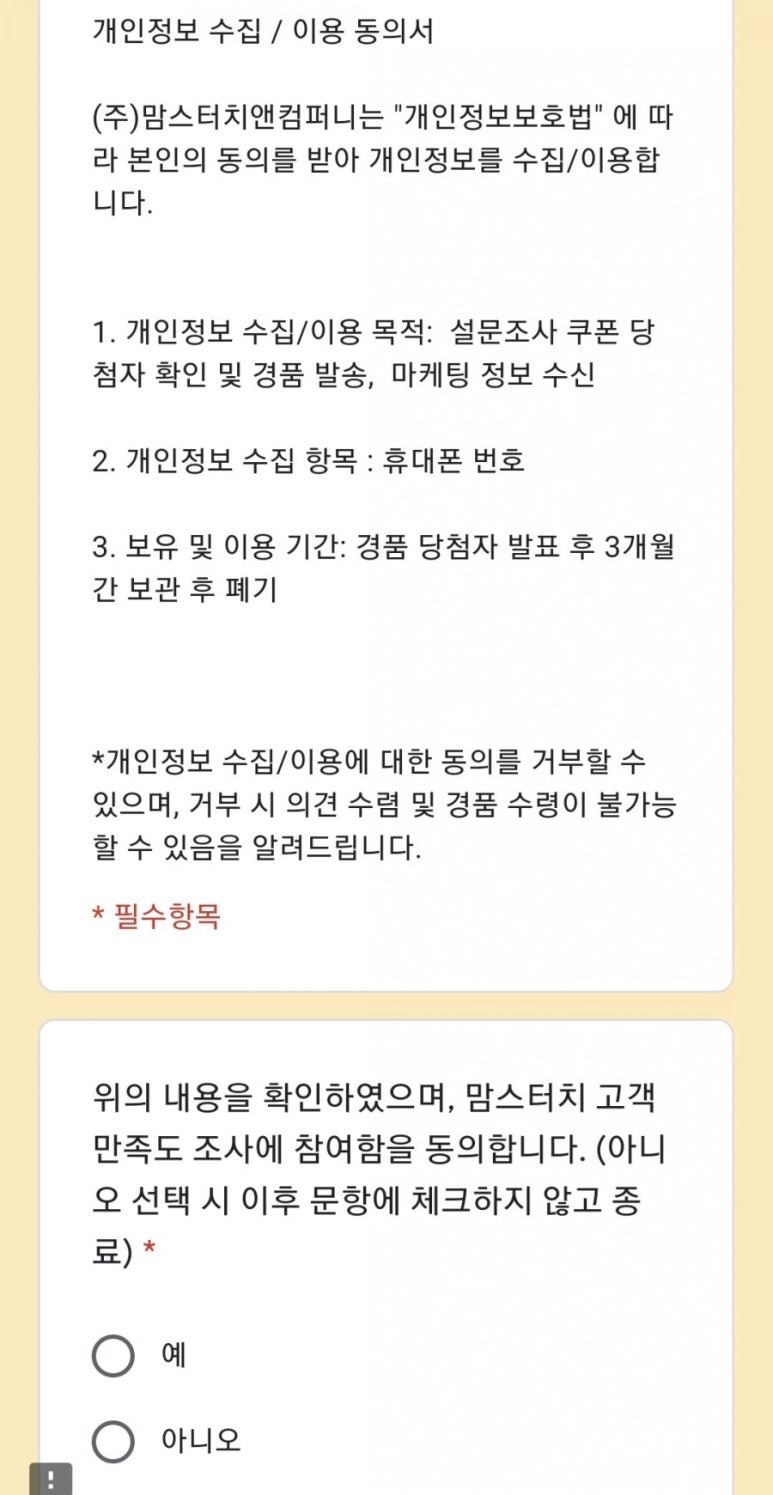맘스터치 상동점 이미지