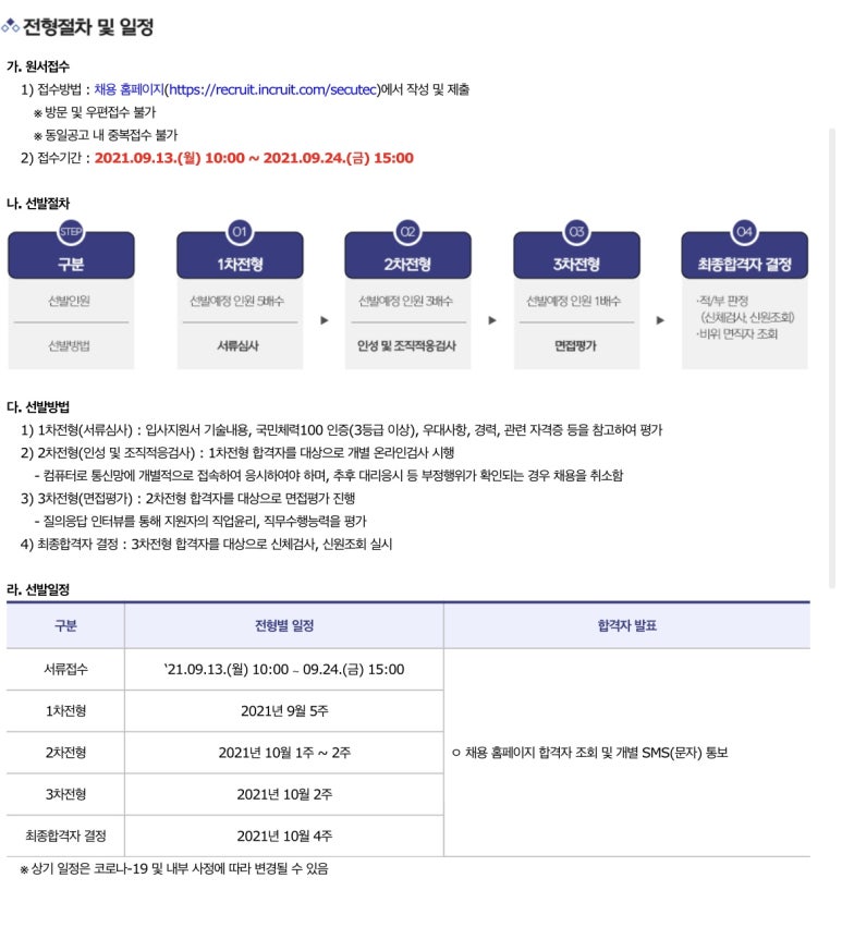 (주)한국시큐텍 이미지