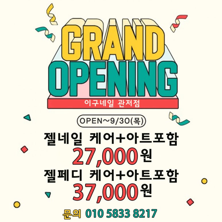 이구네일 이미지
