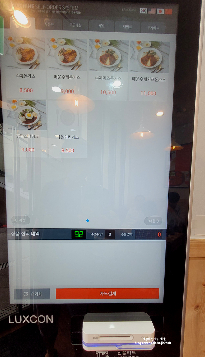 죠샌드위치 강동역점 이미지