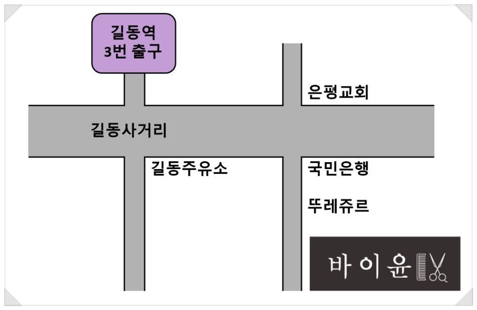바이윤미용실 이미지