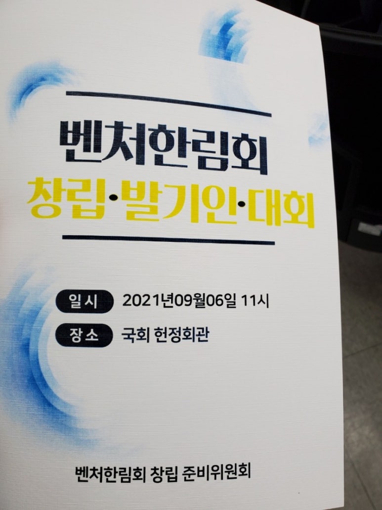 사단법인 벤처한림회 이미지